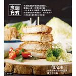 【氣炸人生】氣炸古早味里肌豬排400g(2入), , large