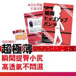 GS MALL 台灣製造 極薄透氣長版褲 極薄褲 透氣褲 長版褲 五分褲 內搭褲 緊身褲 曲線褲 美尻褲, , large
