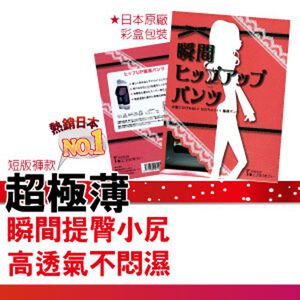 金德恩 GS MALL 台灣製造 極薄透氣長版褲 極薄褲 透氣褲 長版褲 五分褲 內搭褲 緊身褲 曲線褲 美尻褲