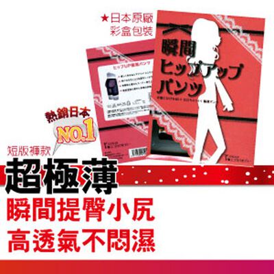 金德恩 GS MALL 臺灣製造 極薄透氣長版褲 極薄褲 透氣褲 長版褲 五分褲 內搭褲 緊身褲 曲線褲 美尻褲
