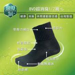 【BVD】超消臭1/2襪5入-L<深藍>B629 襪子 短襪 抑菌除臭襪, , large