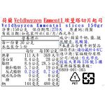荷蘭Veldhuyzen Emmentl埃曼塔切片起司, , large