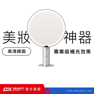 Full-Spectrum Makeup Mirror-Silve