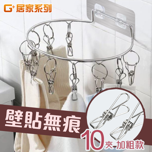 Stainless steel seamless square drying rack with 8 clips