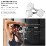 BYZOOM Fitness 5.6公斤(12.5磅) 可調式啞鈴 5段重量速調 宅配免運 Pure Series, , large