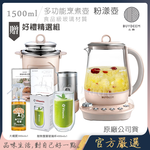 【BUYDEEM北鼎】頂級多功能美顏烹煮壺 燉煮壺 快煮壺 1500ml-粉漾壺 K2691 贈好禮(雙層耐熱玻璃杯400ml+大橘寶300ml), , large