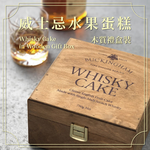 【BUCKINGHAM】蘇格蘭威士忌水果蛋糕-木質禮盒裝, , large