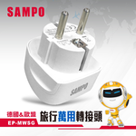 SAMPO EP-MWSG Travel Adapter - International Version with Dual Round Pins - Suitable for Germany, EU, Russia, South Korea, and Indonesia, , large