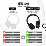 【HANLIN】-M550 通用全罩式有線耳機 電鋼琴專用 音色柔和 柔軟仿皮質感 親膚伸縮設計 耳罩全包覆密合 主動降噪 折疊 全罩式, , large