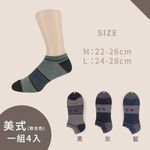 【現貨】Kaepa日式條紋襪 美式條紋襪 義式條紋襪- 4雙│船襪/短襪/長襪/男女襪/中筒襪/襪子, , large