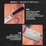 【金永利鋼刀】龍紋系列 水果刀K13a, , large