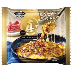 Horka thick curry beef baked cream rice