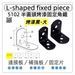 台灣 1955 city Fixing plate/connecting piece