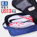 LOOPAL 鞋袋 4.0 大容量 材質加厚 手提鞋袋 旅行款 鞋子 衣物 行李收納 客製化印刷 LAAB2401, 藍色 (豪華旅行款) ✨可放旅行箱拉桿✨, large