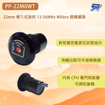 昌運監視器 PONGEE Pegasus PP-22M0WT 22mm埋入式迷你13.56MHz Mifare 感應鑽頭, , large