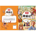 《南們書局》漫畫四大名著~~西遊記篇~共4本, , large