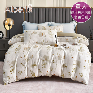 【Albert bedding】Bed Set_A+B-Single (100%TENCEL/60S )