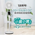 聲寶10吋聲控DC循環扇SK-LH10VSDR, , large