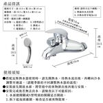 【雙手萬能】極緻大水流沐浴龍頭組(台灣製/日本軸心/浴室/沐浴), , large
