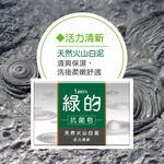 Green Antibacterial Soap, , large