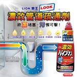 Lion chemical drain cleaner 450ml, , large