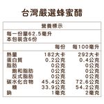 [蜜蜂故事館] 台灣嚴選蜂蜜醋375ml, , large