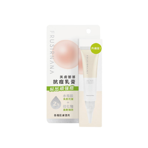 美膚娜娜 抗痘乳膏15ml