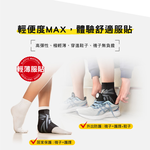 [BODYVINE巴迪蔓]「360」8字穩固護踝-1只(CT-12517-3), , large
