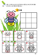 《南門書局》單本繪本館~幼兒全腦開發12-跟我一起畫 1本, , large