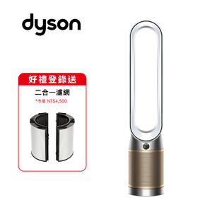 Dyson TP09 二合一甲醛偵測空氣清淨機