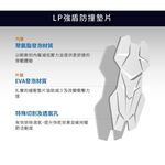 [秉宸] LP SUPPORT 強盾防撞護臂套 (兒童) 單支入 護臂 護肘 臂套 護肘套 KDIM510 兒童護臂套, , large