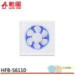 SUPAFINE 10” DC Energy-Saving Exhaust Fan with Mosquito Repellent HFB-S6110, , large