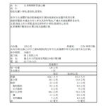 Nissin Minestrone, , large