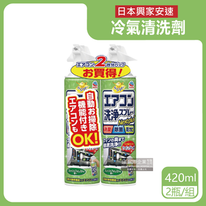 RakuHapi Air Conditioner Cleaning Spray 420mlx2 Green