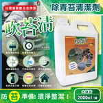 Moss Detergent 2000ml, , large