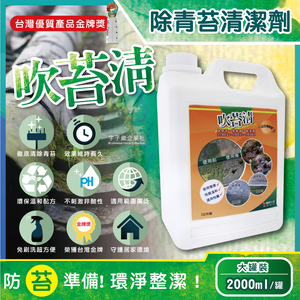 Moss Detergent 2000ml