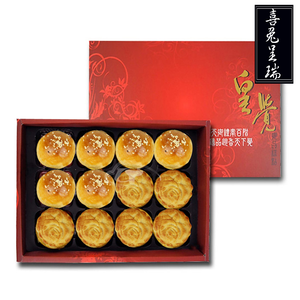 [永全鑫]臻品系列-喜兔呈瑞12入禮盒組(蛋黃酥-烏豆沙+廣式小月餅)