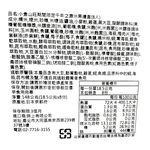 小倉山莊期間限定千年之壽米果禮盒(8入), , large