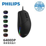 PHILIPS Wired Gaming Mouse - SPK9304, , large