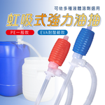 手動強力油抽 吸油管 手動吸油 汽車塑膠抽油管 抽油器 手動抽油器 抽液器 油抽 換機油工具 抽油泵 吸油管, , large