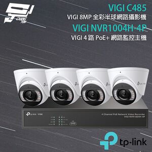 TP-LINK 昌運監視器組合 VIGI NVR1004H-4P 4路主機+VIGI C485/C385*4