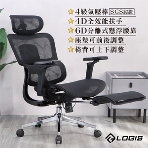 (LOGIS) 人體工學透氣全網椅 電腦椅 辦公椅【106AT11-ZG、106AT11-ZB】