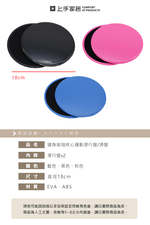 【上手家居】瑜珈核心滑步墊-黑色(滑盤/滑行盤/滑行墊/核心訓練/滑行板/健身滑盤/健身盤/運動滑盤), , large