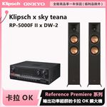 RP-5000F II+DW-2, , large
