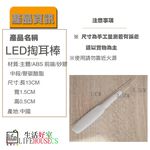 【生活好室】LED燈光超亮耳扒 挖耳器 掏耳棒 掏耳器 日本掏耳 掏耳 耳扒 耳棒 挖耳器, , large