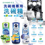 KAO Dishwasher Dish Washing 480g White, , large