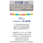 MaryMeyer美國蜜兒-多功能固齒沙沙紙-夢幻獨角獸, , large