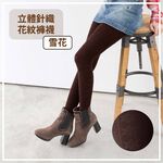 貝柔 精梳棉褲襪 女內搭褲 薄款打底褲 緊身內穿顯瘦 無刷毛 百貨精品 P9210/P9220/P9230, , large