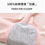 大尺碼-無痕-冰絲-抗菌-安全褲-內褲-黑/膚-0303078, 黑, large