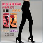 貝柔 天鵝絨/竹炭 彈性 防寒 保暖 九分褲 褲襪 180D 360D 刷毛 仿牛仔褲 內搭褲, , large
